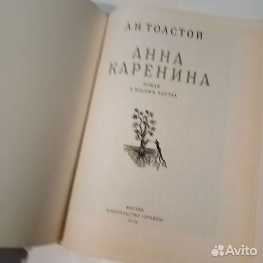 Анна Каренина