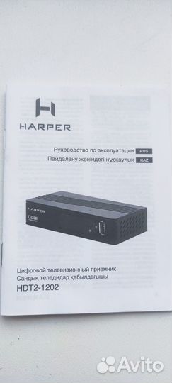 Новый цифровой ресивер Harper HDT2-1202