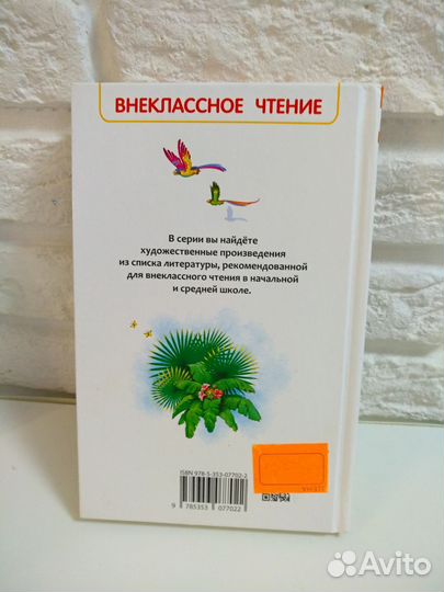 Книга маугли