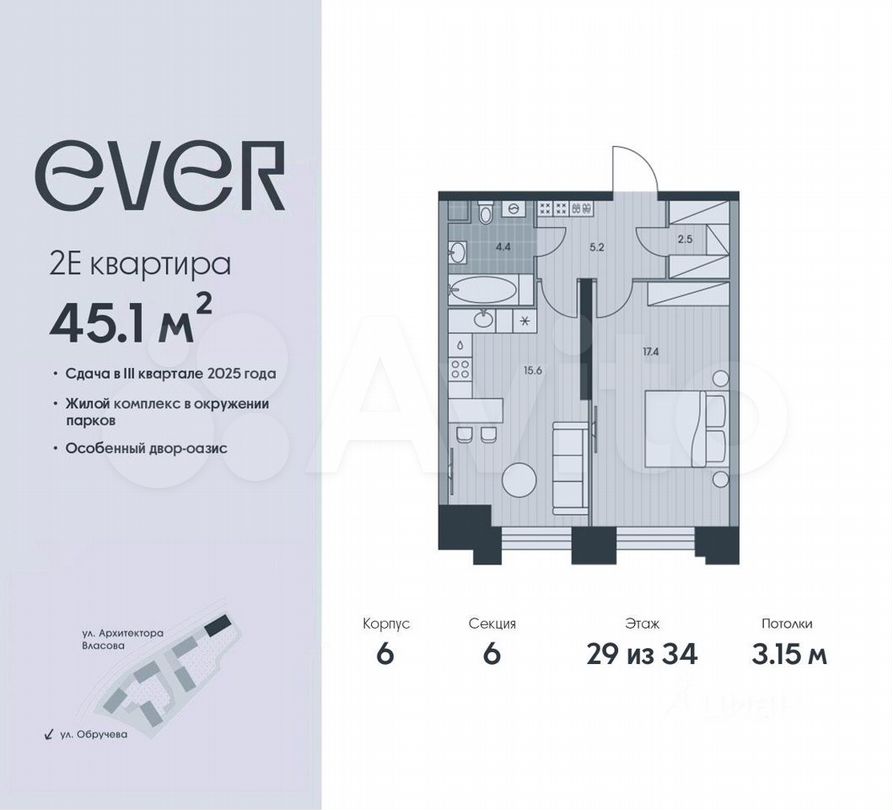 2-к. квартира, 45,1 м², 29/34 эт.