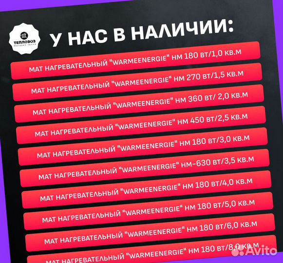 Экономичный теплый пол электрический 