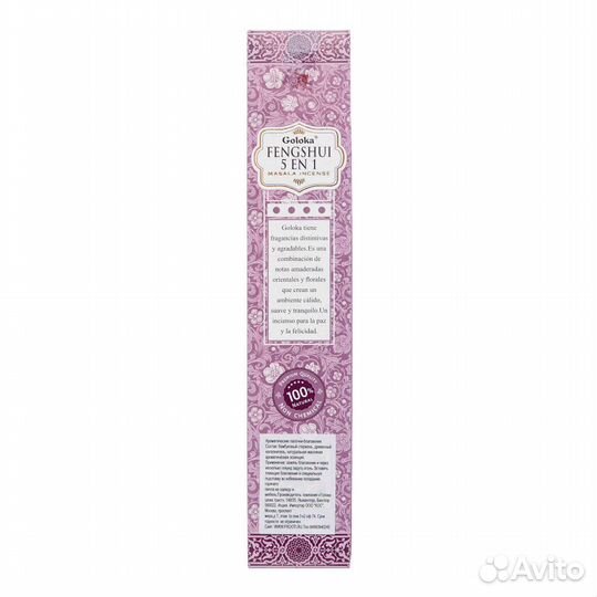 Благовония Фэн Шуй 5 в 1 (Fengshui incense sticks)