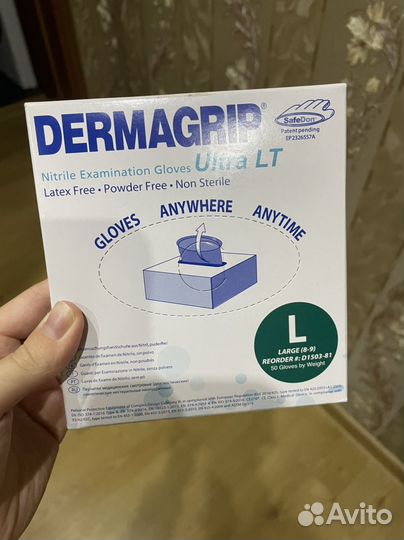 Перчатки dermagrip