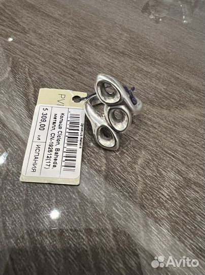 Кольцо ciclon