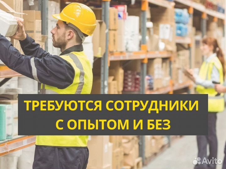 Оператор линии Вахта