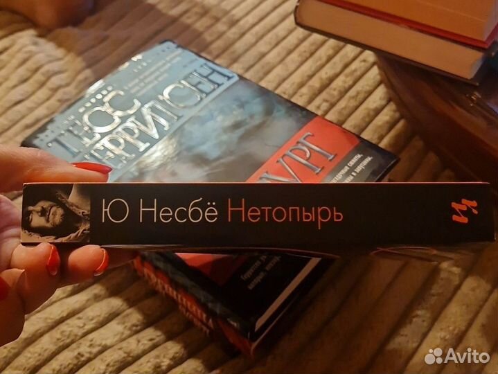 Несбе, 'Нетопырь' в мягком переплете