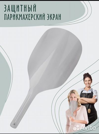 Экран для стрижки челки