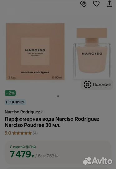 Духи женские