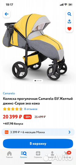 Детская прогулочная коляска бу