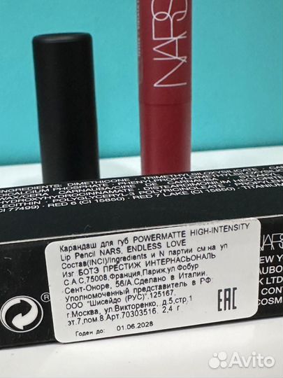 Nars карандаш для губ powermatte endless love