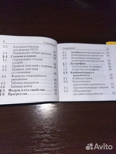 Математика карманный справочник для огэ