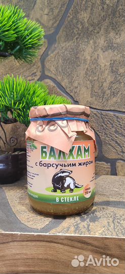 Балхам от кашля, гриппа, пневмонии, ангины и т д