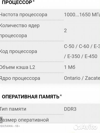 Ноутбук lenovo