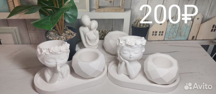 Гипсовые фигурки/лёгкий брак