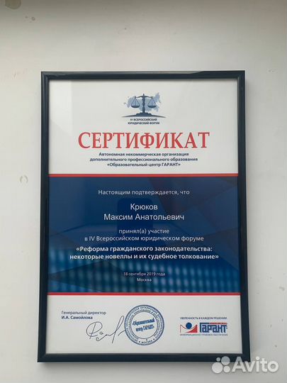 Юрист. Адвокат. Рязань. Бесплатная консультация