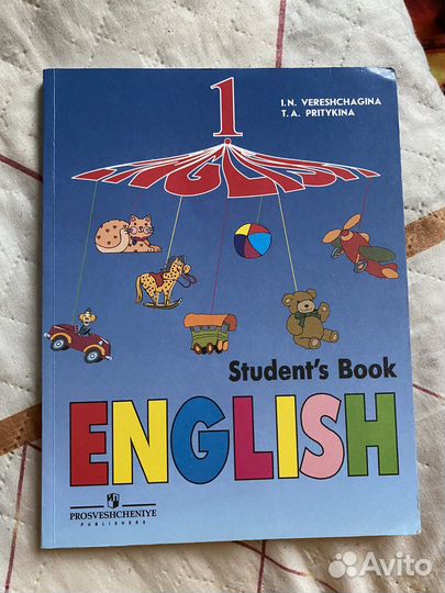 Учебник английского языка