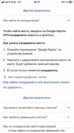 Участок 10 сот. (ИЖС)