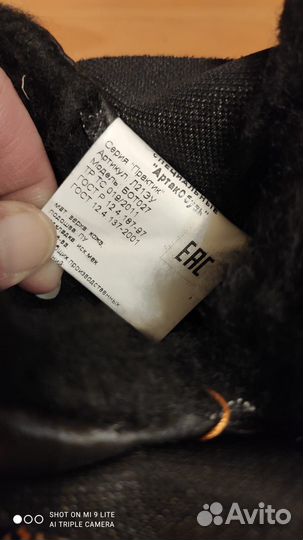 Ботинки рабочие артак