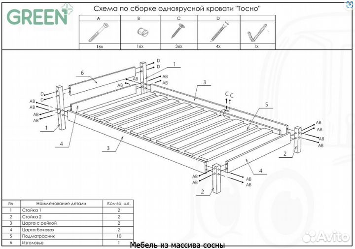 Высокая кровать