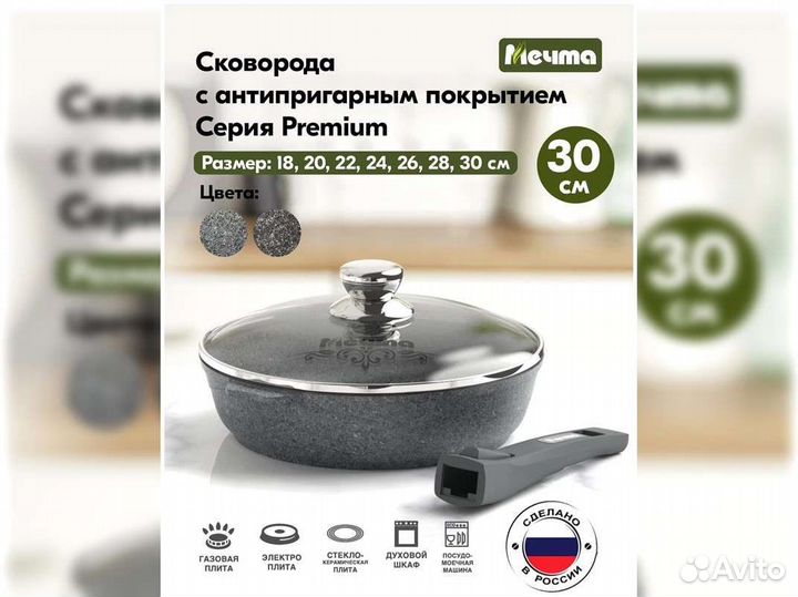 Сковорода d30 съемн ручка с крышкой Premium grey