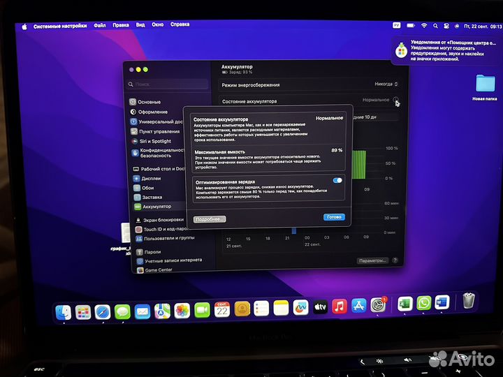 Macbook pro 13 2020 m1