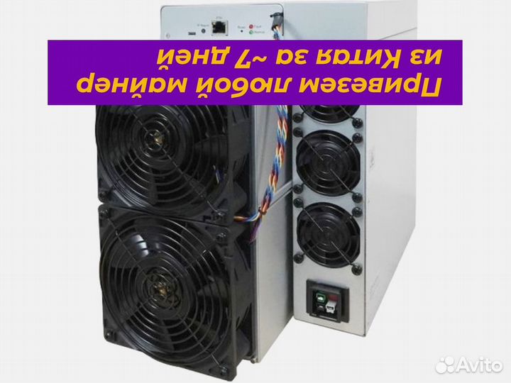 Bitmain Antminer L9 16000 M. Отгрузка Январь