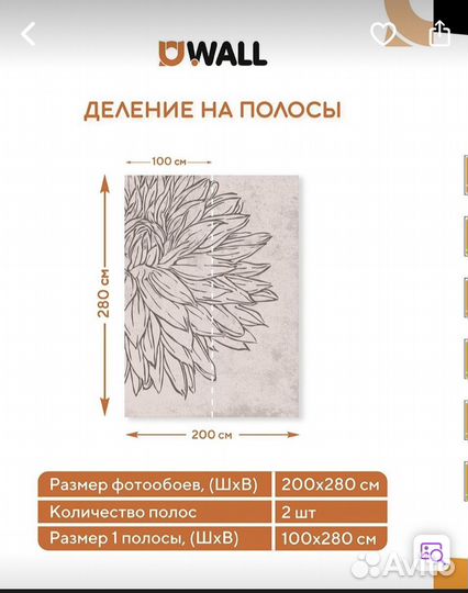 Фотообои флизелиновые