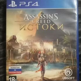 Игровые диски на ps4