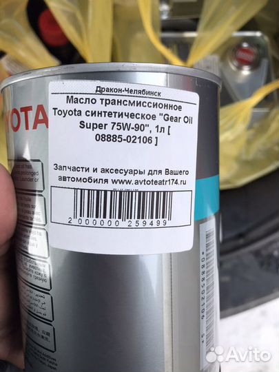 Масло toyota трансмиссионное