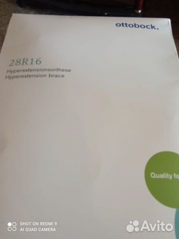 Рамочный гиперэкстензионный ортез Ottobock 28R16