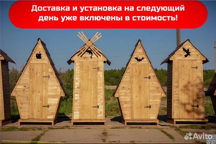 Дачный туалет с установкой