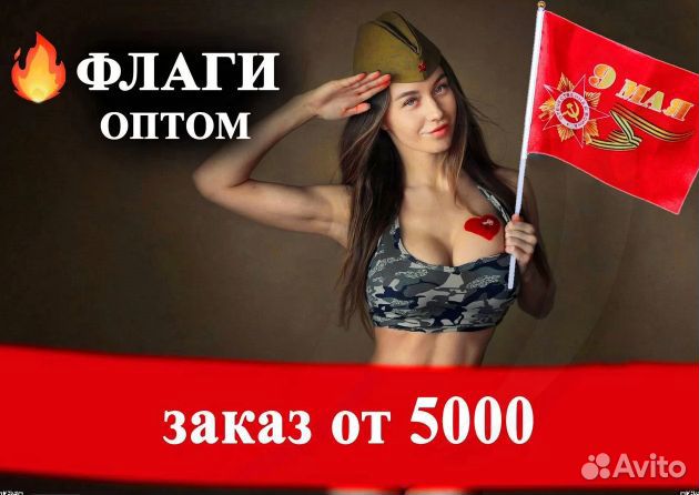 Флаги оптом более 105 видов