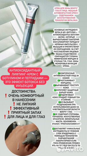 Лифтинг крем для глаз и лица Meditime Derma Zium