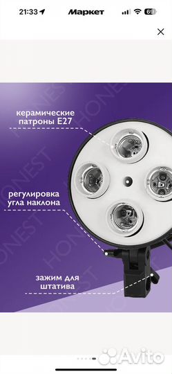 Софтбокс свет