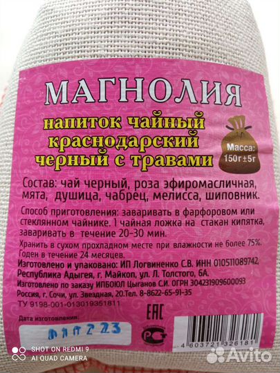 Травяной сбор 150 гр