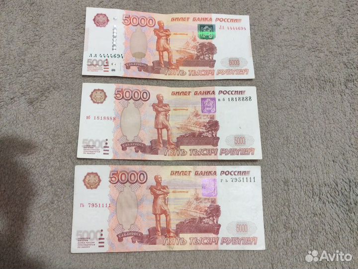 Банкнота 5000