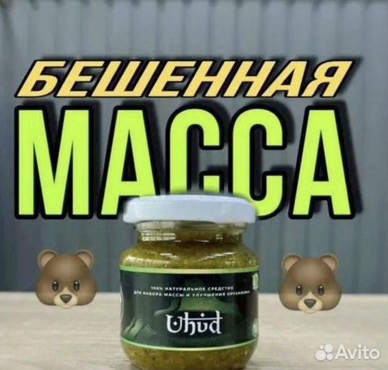 Смесь для набора веса ухуд