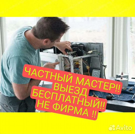 Ремонт микроволновых печей свч