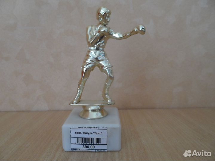 Приз спортивный