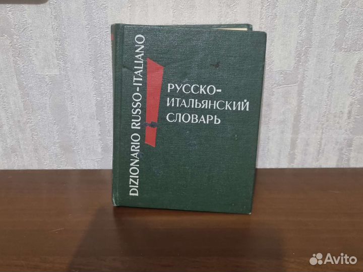 Книги словари литература справочники
