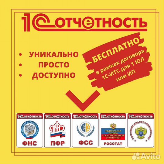 1С продажа, установка, сопровождение