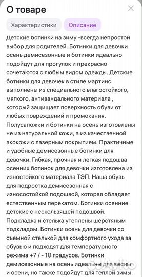 Ботинки демисезонные для девочки