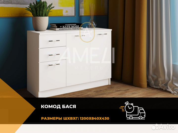 Тумба комод с ящиками