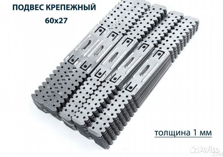 Подвес крепежный