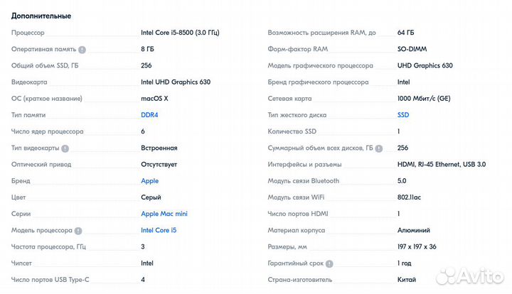 Apple Mac mini (Intel Core i5-8500 3.0 гг,SSD 256)