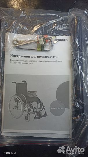 Инвалидная коляска новая