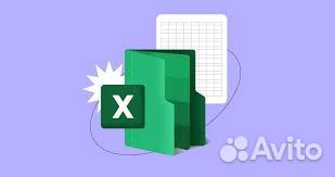 Программа Excel. Эксель