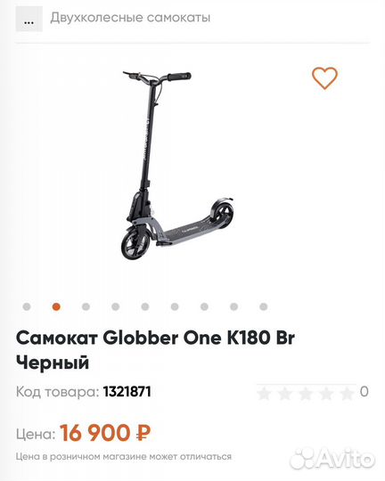 Самокат globber by kleefer