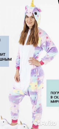 Пижама кигуруми детская