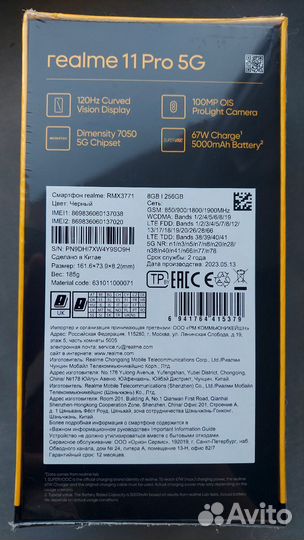 Смартфон Realme 11 Pro 8/256 Чёрный
